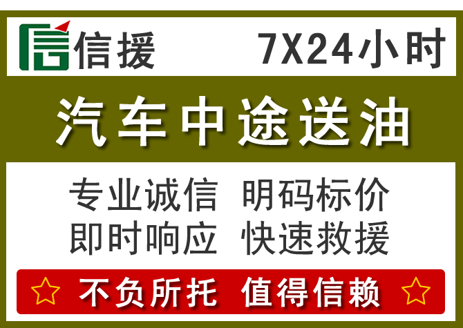 九寨沟送油.png 九寨沟送油.png
