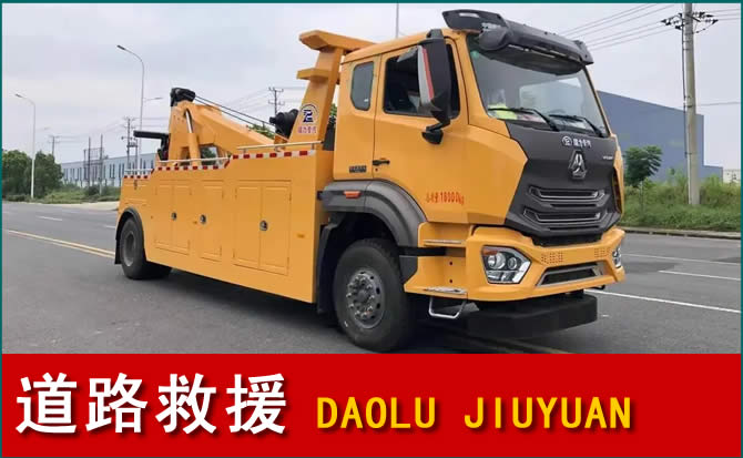 九寨沟道路救援汽车送水