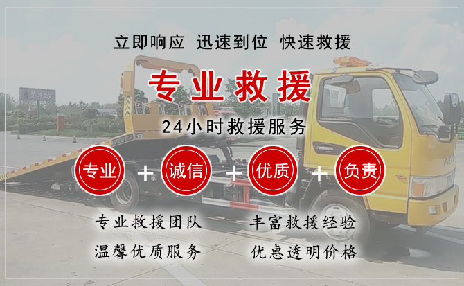  九寨沟汽车中途送油救援电话